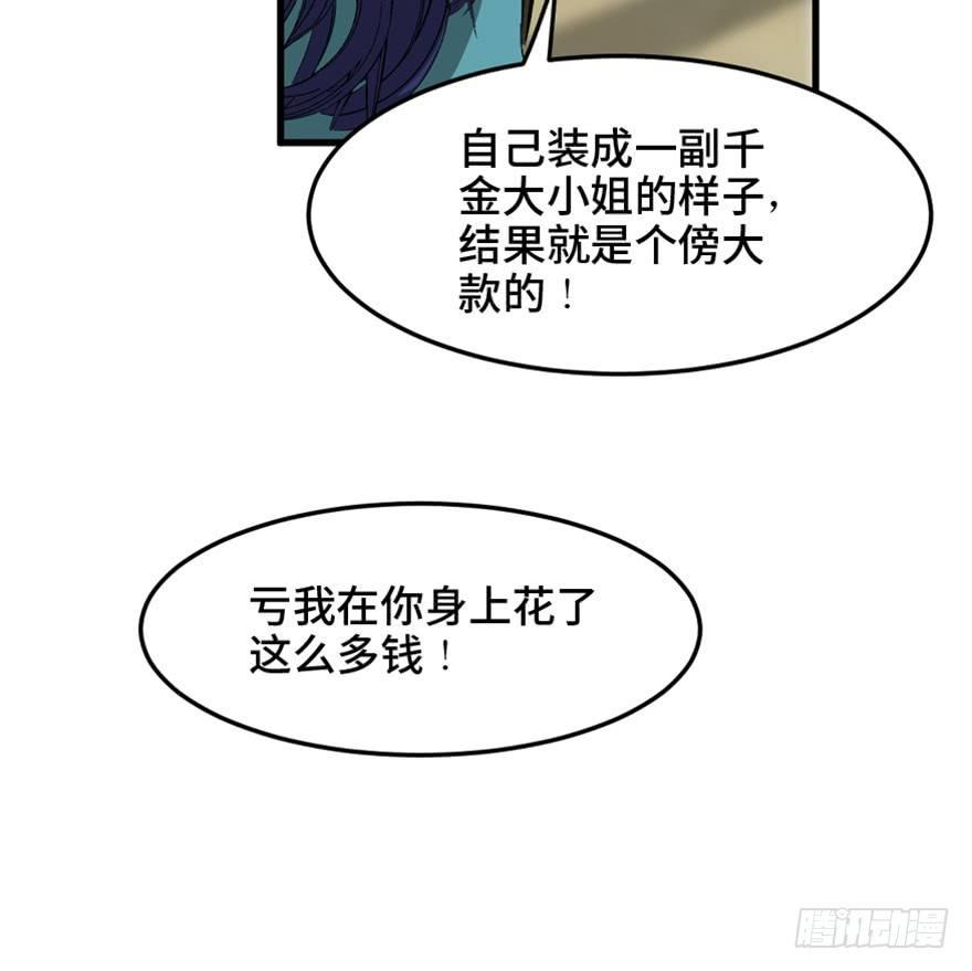 心跳300秒韩漫全集-第一四七话·月 老无删减无遮挡章节图片 