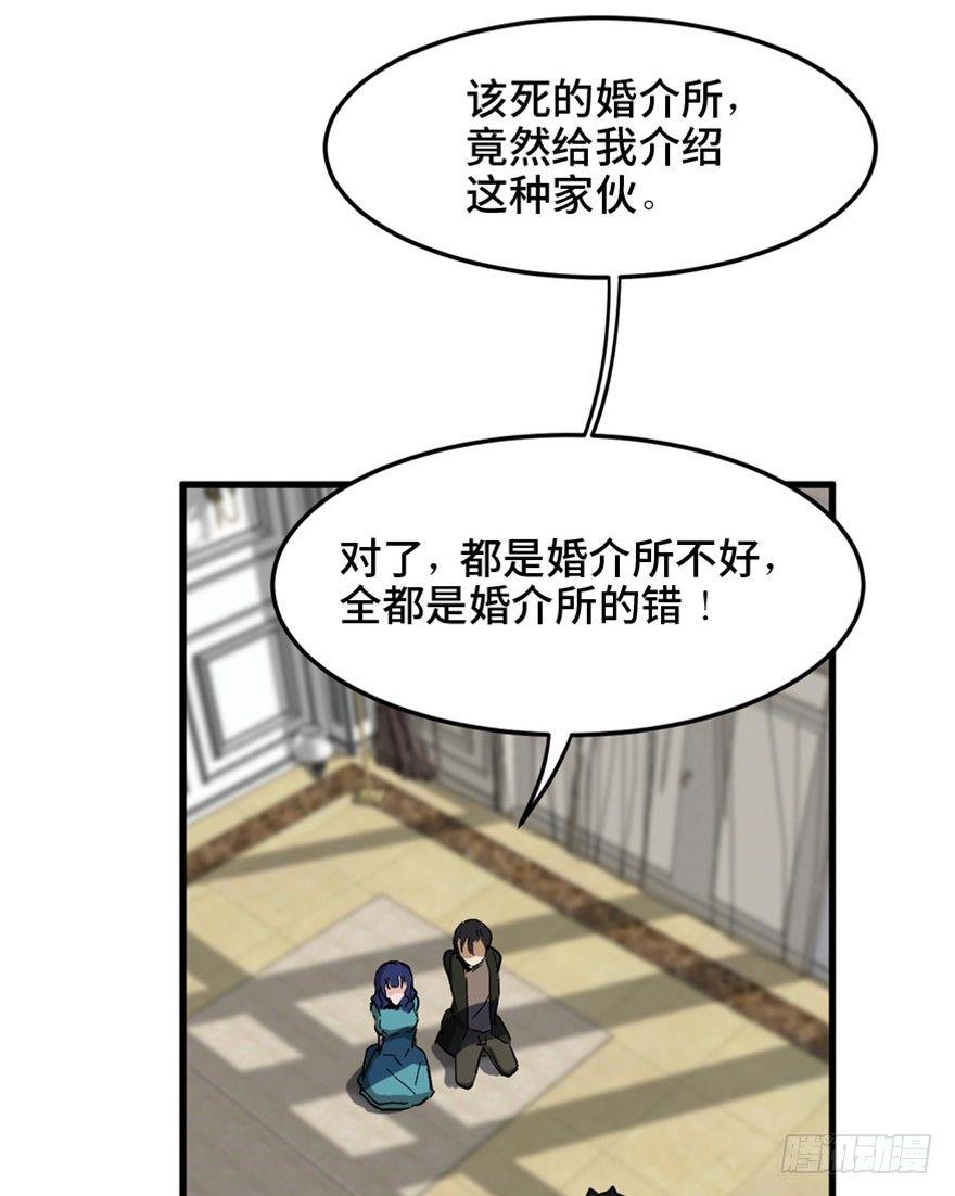 心跳300秒韩漫全集-第一四七话·月 老无删减无遮挡章节图片 