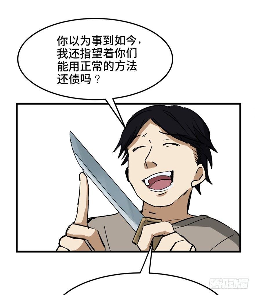 心跳300秒韩漫全集-第一四七话·月 老无删减无遮挡章节图片 
