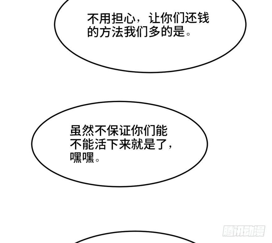 心跳300秒韩漫全集-第一四七话·月 老无删减无遮挡章节图片 