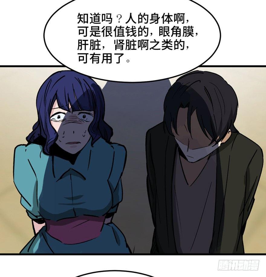 心跳300秒韩漫全集-第一四七话·月 老无删减无遮挡章节图片 