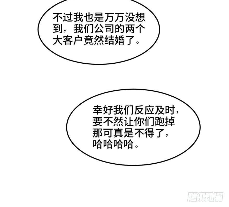 心跳300秒韩漫全集-第一四七话·月 老无删减无遮挡章节图片 