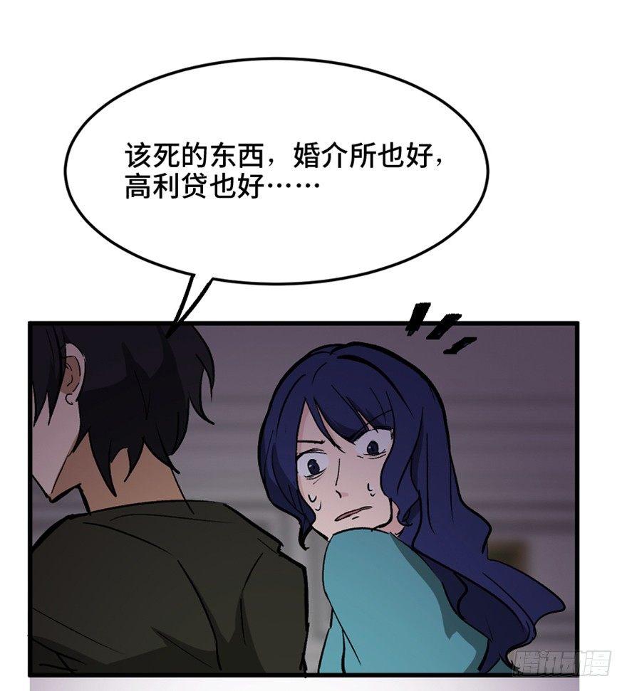 心跳300秒韩漫全集-第一四七话·月 老无删减无遮挡章节图片 