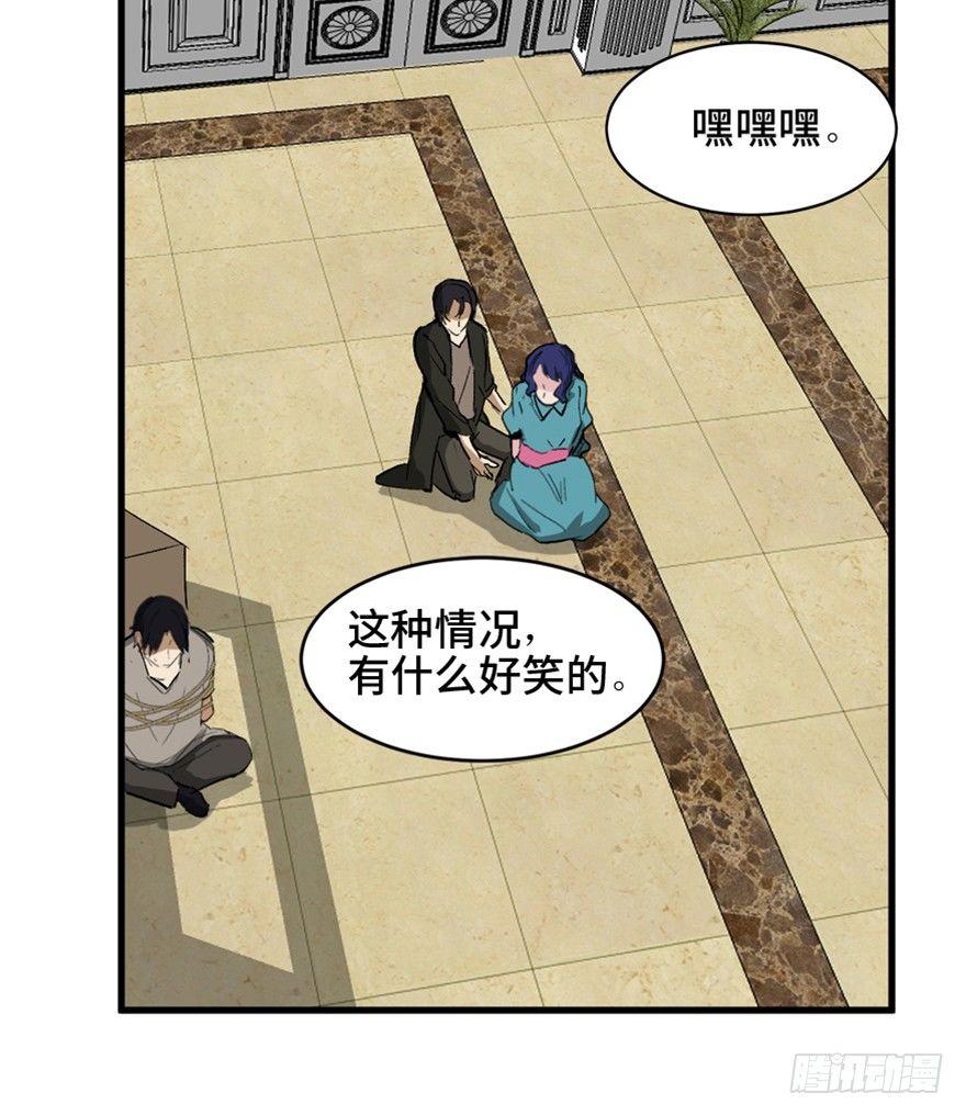 心跳300秒韩漫全集-第一四七话·月 老无删减无遮挡章节图片 