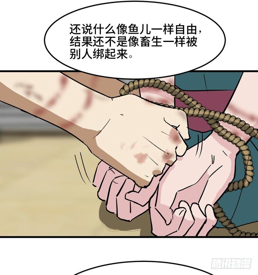 心跳300秒韩漫全集-第一四七话·月 老无删减无遮挡章节图片 