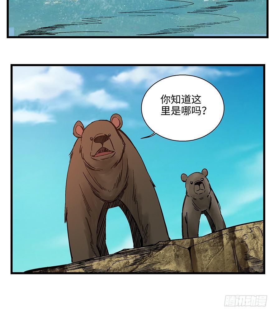 心跳300秒韩漫全集-第一四八话·黑熊的自由无删减无遮挡章节图片 