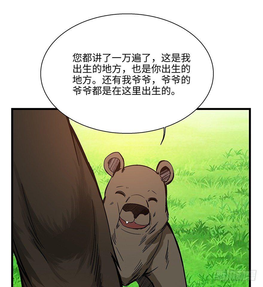 心跳300秒韩漫全集-第一四八话·黑熊的自由无删减无遮挡章节图片 