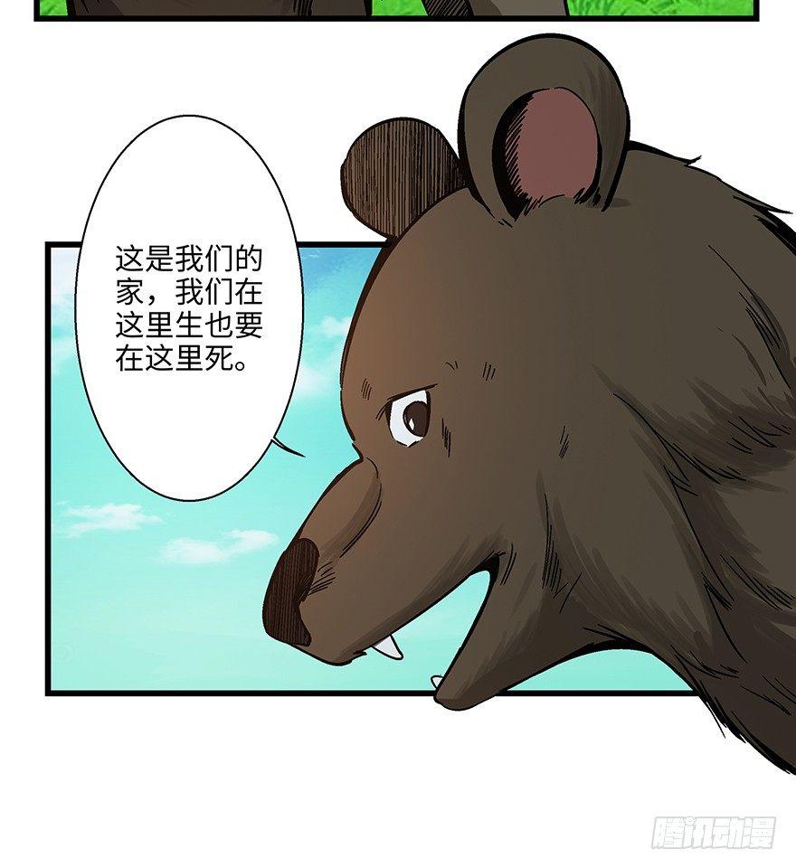 心跳300秒韩漫全集-第一四八话·黑熊的自由无删减无遮挡章节图片 