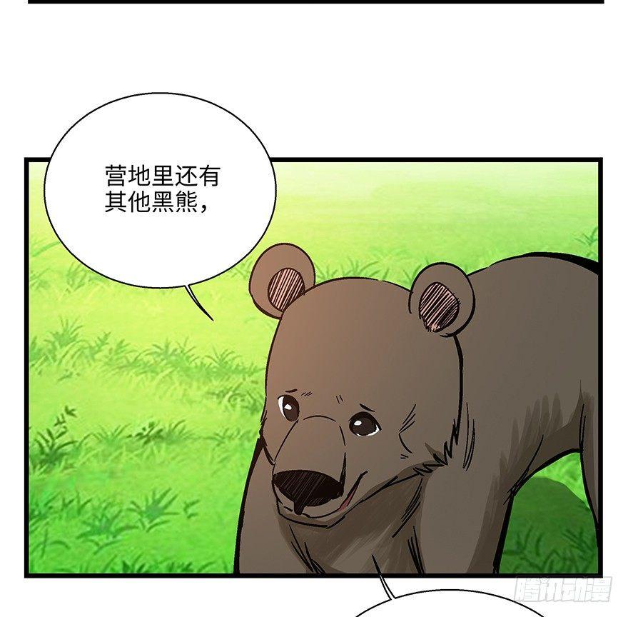 心跳300秒韩漫全集-第一四八话·黑熊的自由无删减无遮挡章节图片 