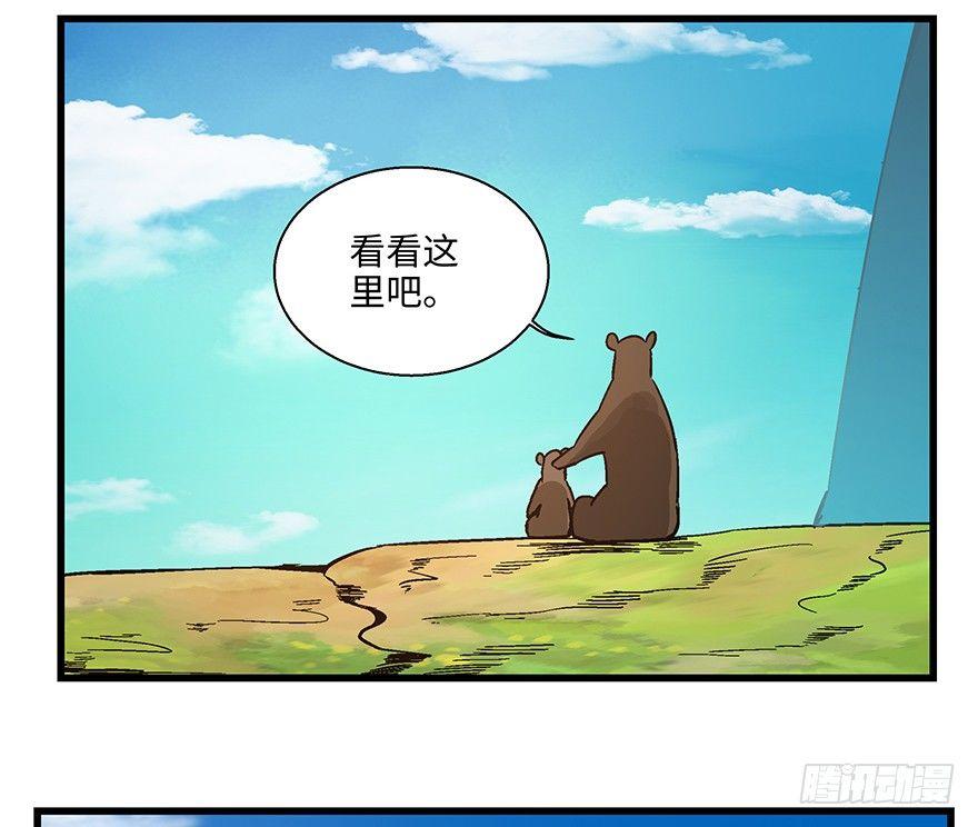 心跳300秒韩漫全集-第一四八话·黑熊的自由无删减无遮挡章节图片 