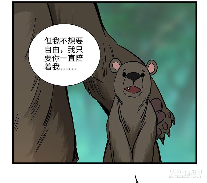 心跳300秒韩漫全集-第一四八话·黑熊的自由无删减无遮挡章节图片 