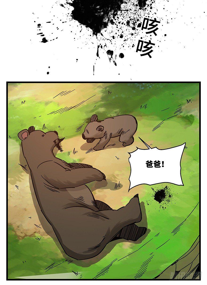 心跳300秒韩漫全集-第一四八话·黑熊的自由无删减无遮挡章节图片 