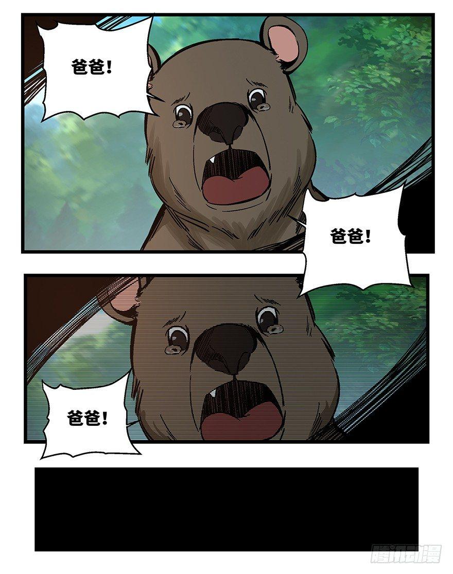 心跳300秒韩漫全集-第一四八话·黑熊的自由无删减无遮挡章节图片 