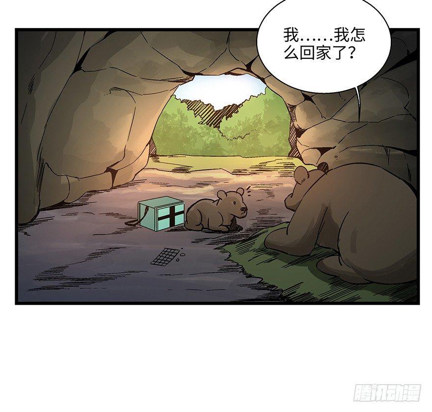 心跳300秒韩漫全集-第一四八话·黑熊的自由无删减无遮挡章节图片 