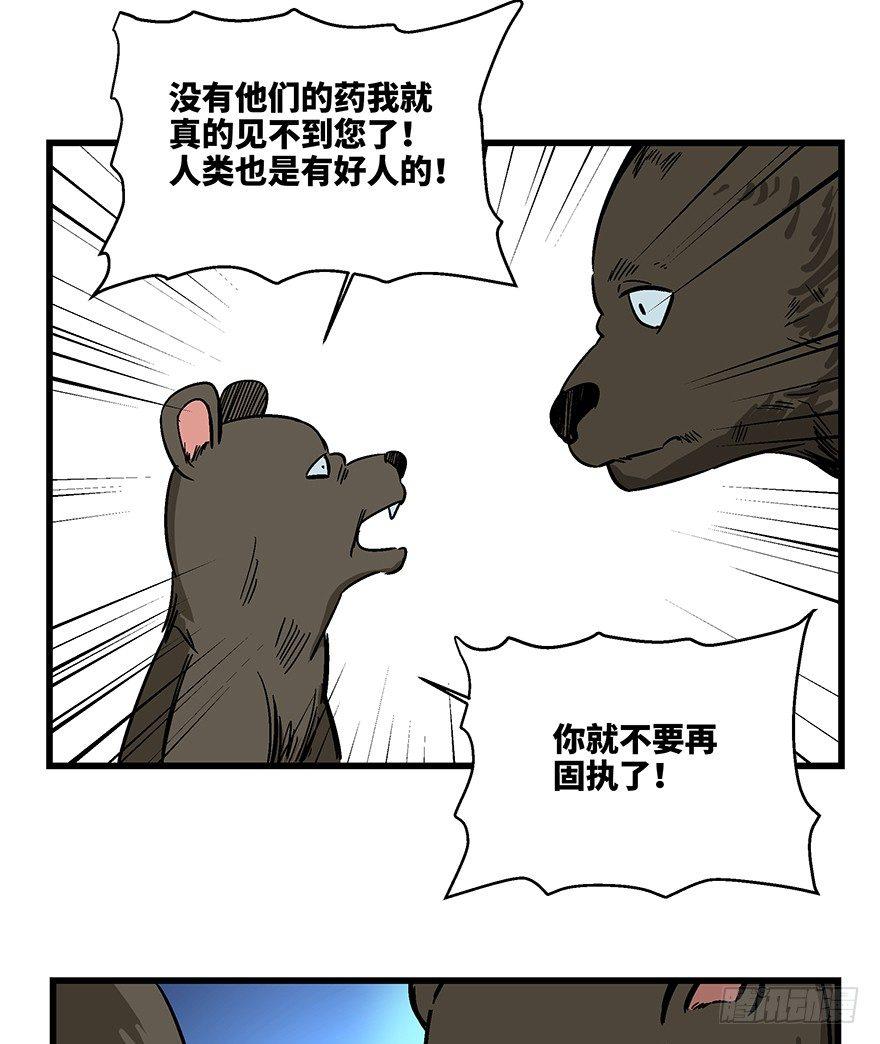 心跳300秒韩漫全集-第一四八话·黑熊的自由无删减无遮挡章节图片 