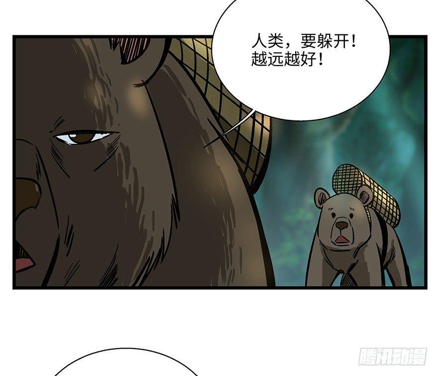 心跳300秒韩漫全集-第一四八话·黑熊的自由无删减无遮挡章节图片 