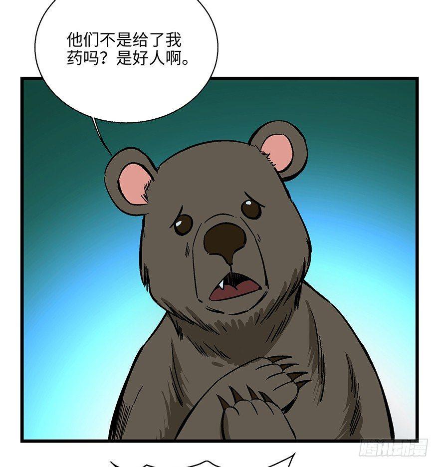 心跳300秒韩漫全集-第一四八话·黑熊的自由无删减无遮挡章节图片 