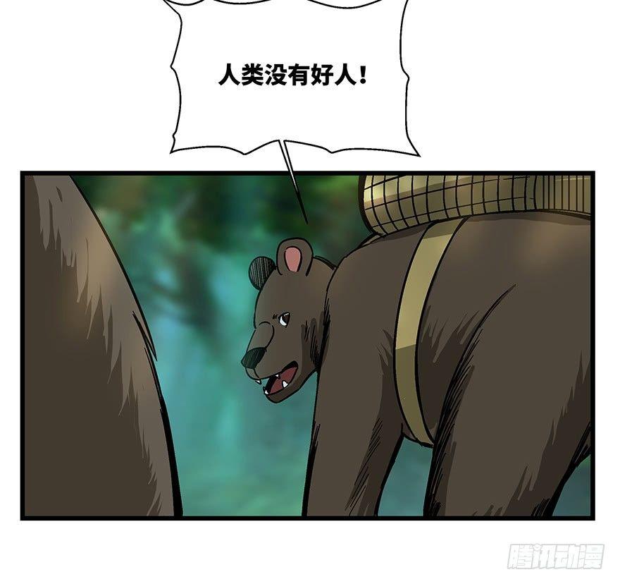 心跳300秒韩漫全集-第一四八话·黑熊的自由无删减无遮挡章节图片 