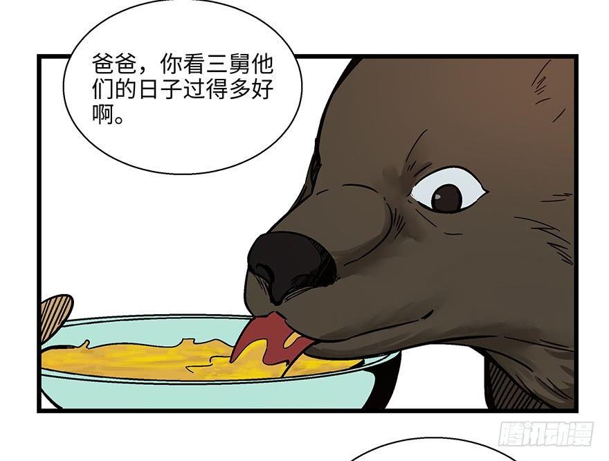 心跳300秒韩漫全集-第一四八话·黑熊的自由无删减无遮挡章节图片 