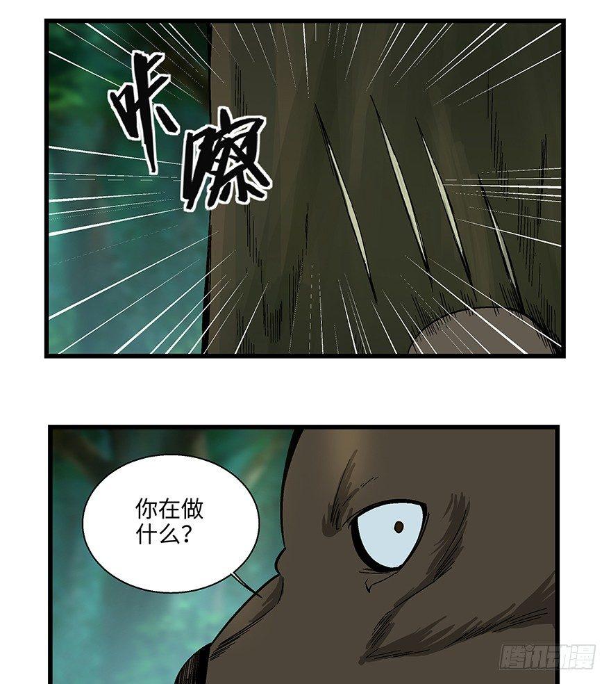 心跳300秒韩漫全集-第一四八话·黑熊的自由无删减无遮挡章节图片 