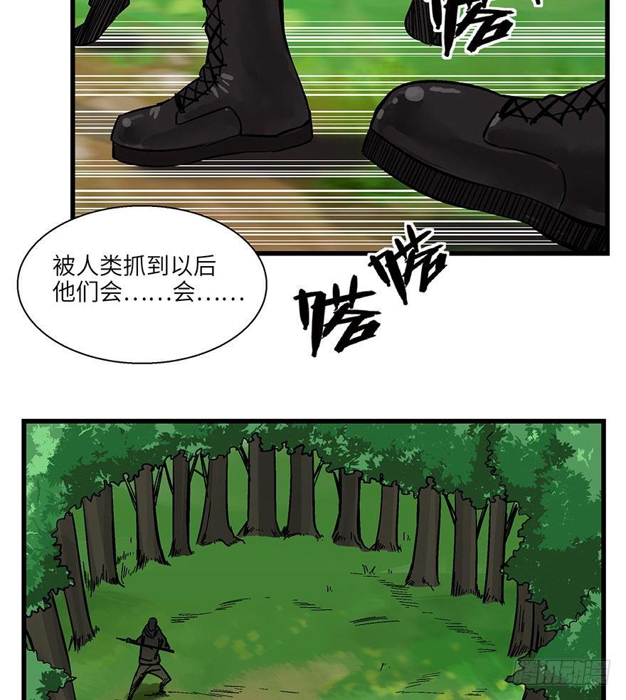 心跳300秒韩漫全集-第一四八话·黑熊的自由无删减无遮挡章节图片 