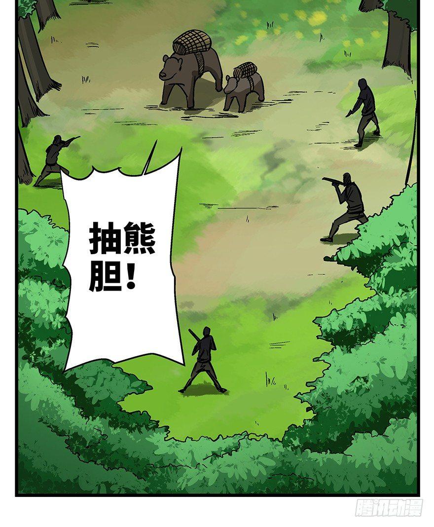 心跳300秒韩漫全集-第一四八话·黑熊的自由无删减无遮挡章节图片 
