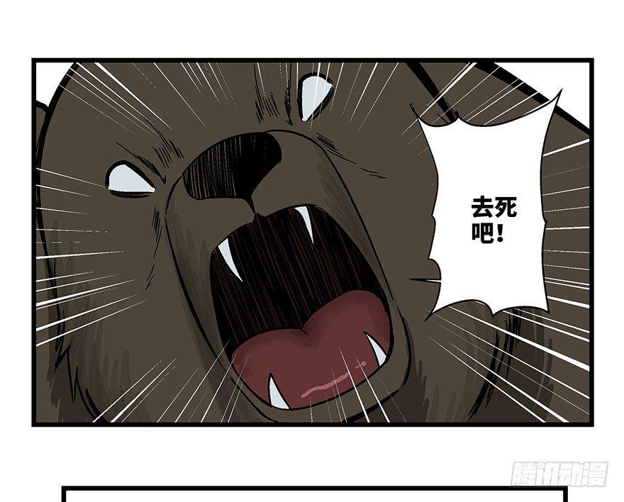 心跳300秒韩漫全集-第一四八话·黑熊的自由无删减无遮挡章节图片 