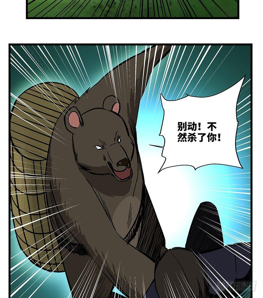 心跳300秒韩漫全集-第一四八话·黑熊的自由无删减无遮挡章节图片 
