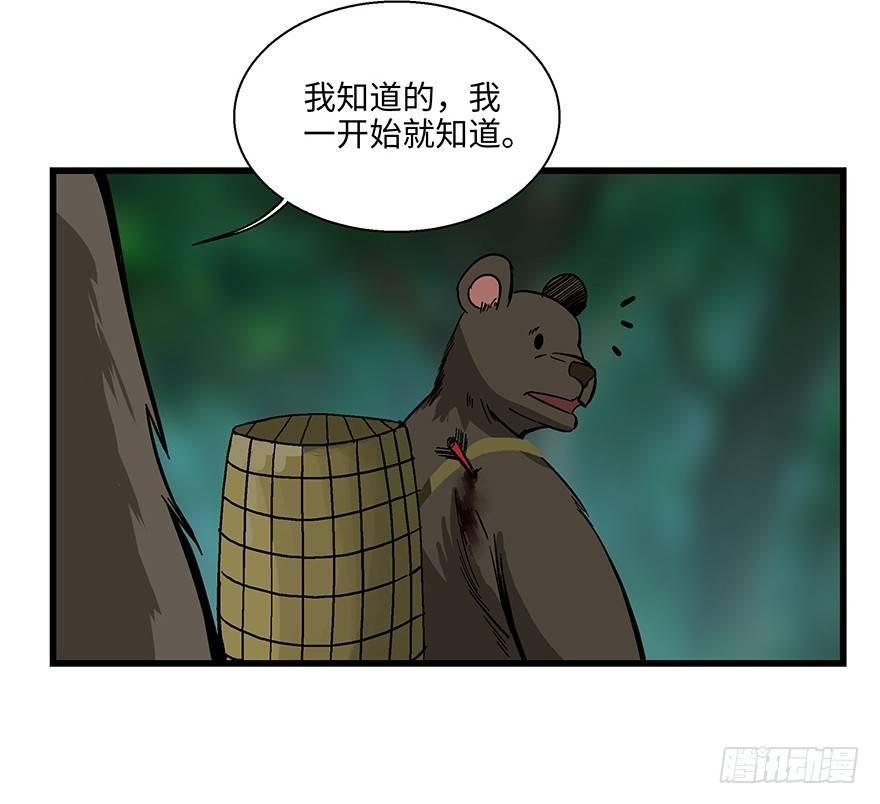 心跳300秒韩漫全集-第一四八话·黑熊的自由无删减无遮挡章节图片 