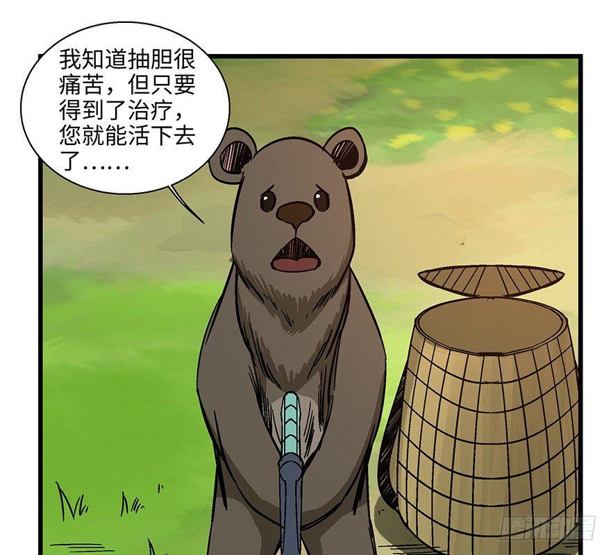 心跳300秒韩漫全集-第一四八话·黑熊的自由无删减无遮挡章节图片 