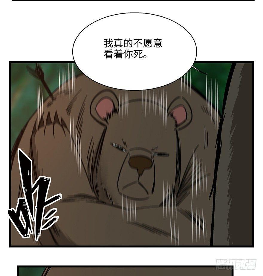心跳300秒韩漫全集-第一四八话·黑熊的自由无删减无遮挡章节图片 