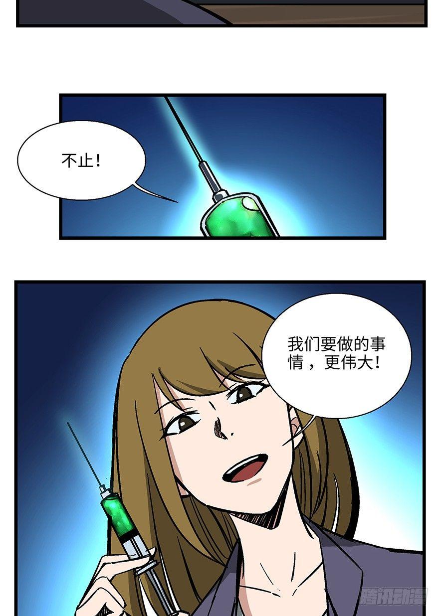 心跳300秒韩漫全集-第一四八话·黑熊的自由无删减无遮挡章节图片 