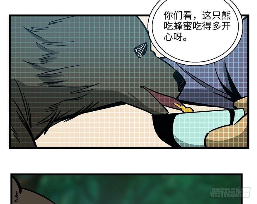 心跳300秒韩漫全集-第一四八话·黑熊的自由无删减无遮挡章节图片 