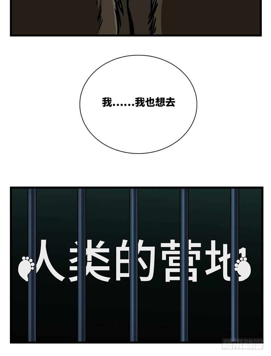 心跳300秒韩漫全集-第一四八话·黑熊的自由无删减无遮挡章节图片 