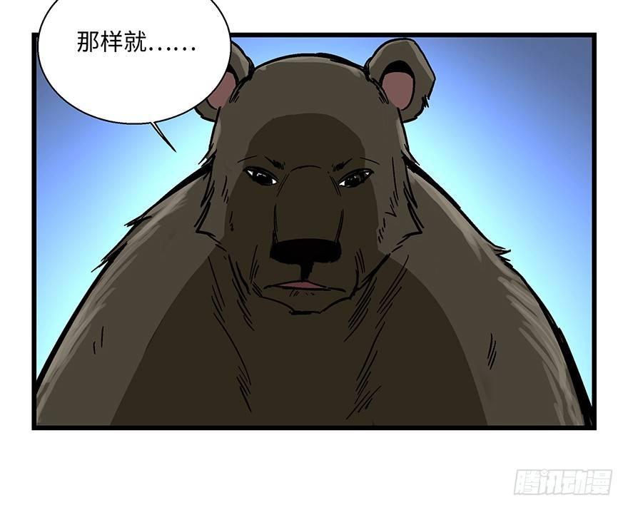 心跳300秒韩漫全集-第一四八话·黑熊的自由无删减无遮挡章节图片 