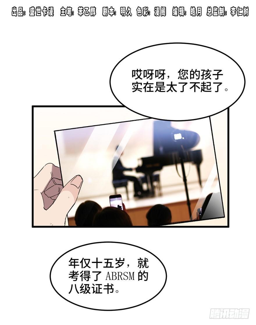 心跳300秒韩漫全集-第一四九话·天 才无删减无遮挡章节图片 