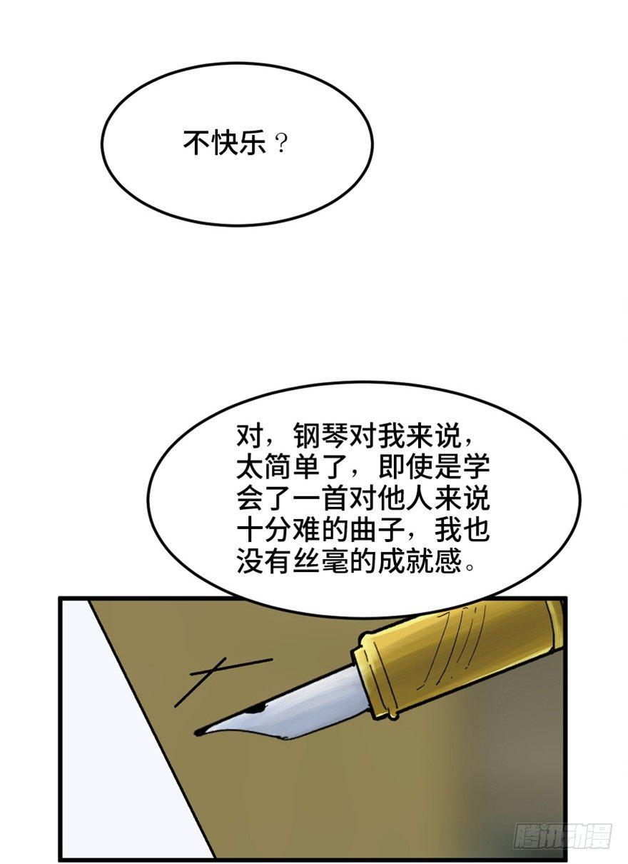 心跳300秒韩漫全集-第一四九话·天 才无删减无遮挡章节图片 