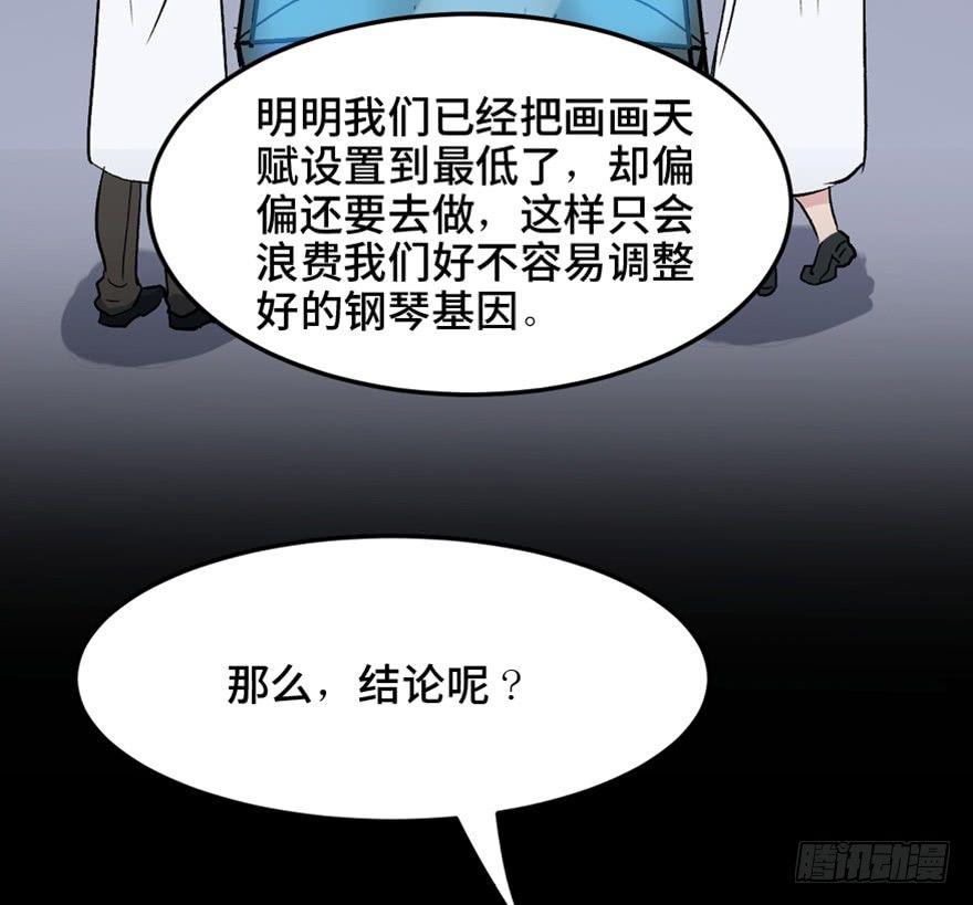 心跳300秒韩漫全集-第一四九话·天 才无删减无遮挡章节图片 