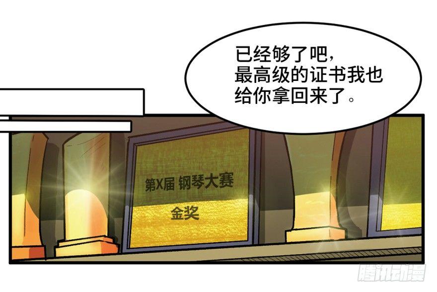 心跳300秒韩漫全集-第一四九话·天 才无删减无遮挡章节图片 