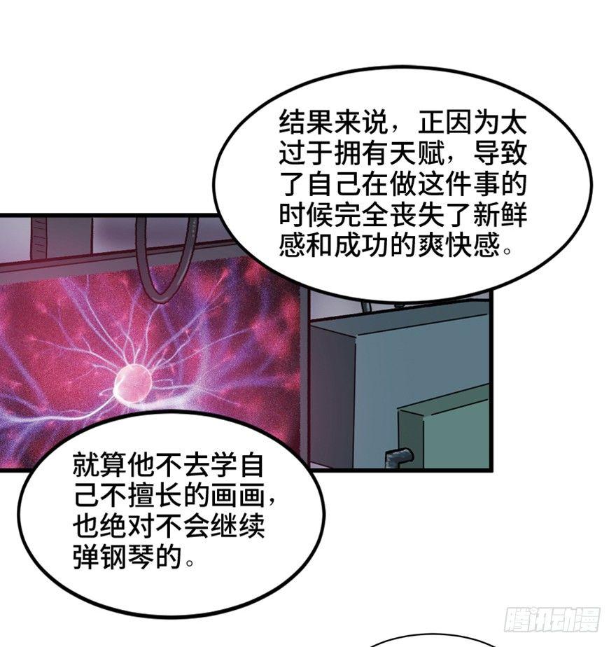 心跳300秒韩漫全集-第一四九话·天 才无删减无遮挡章节图片 