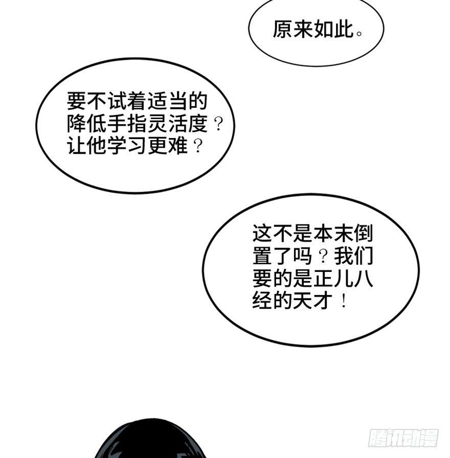心跳300秒韩漫全集-第一四九话·天 才无删减无遮挡章节图片 