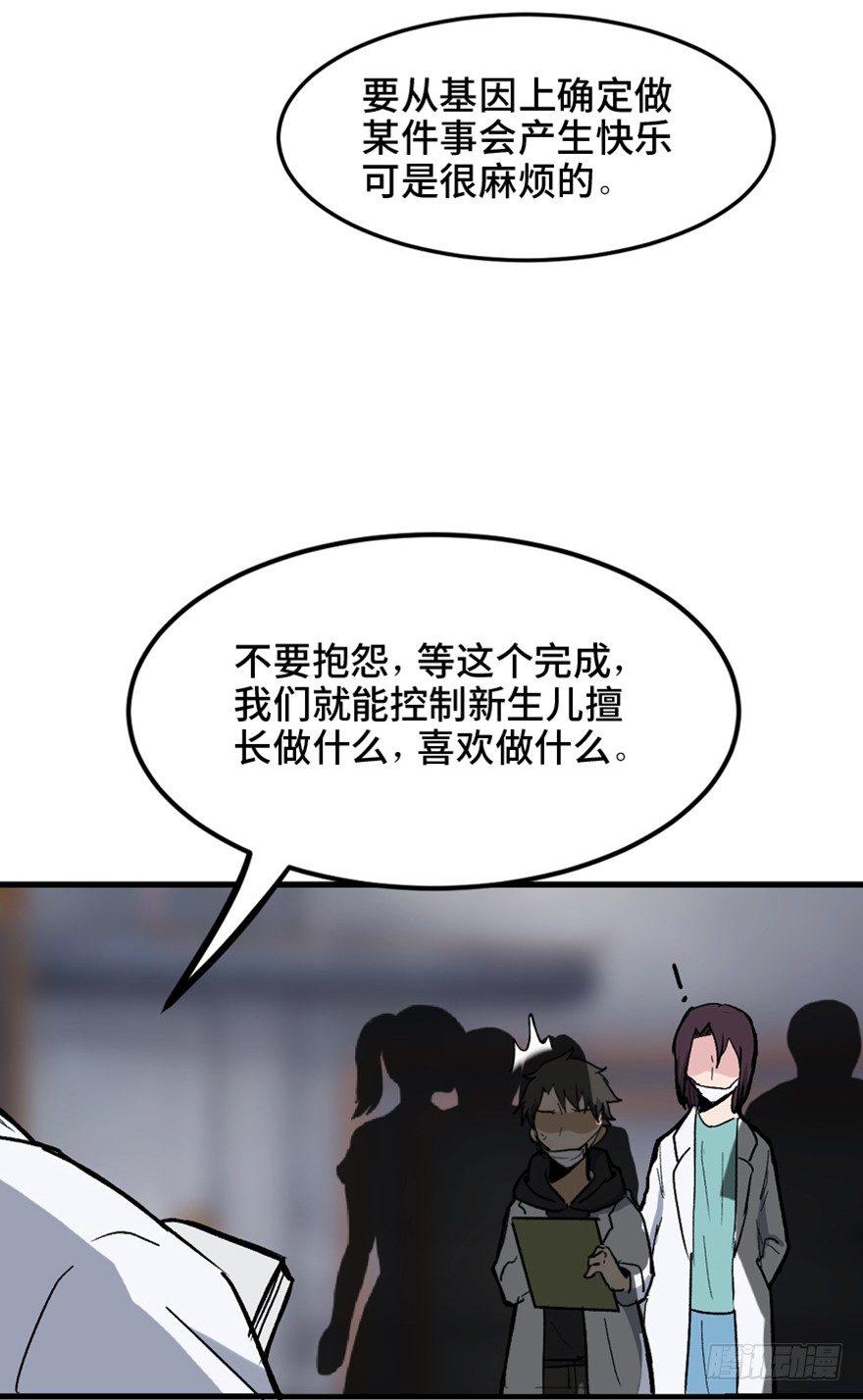 心跳300秒韩漫全集-第一四九话·天 才无删减无遮挡章节图片 