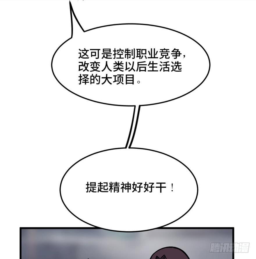 心跳300秒韩漫全集-第一四九话·天 才无删减无遮挡章节图片 