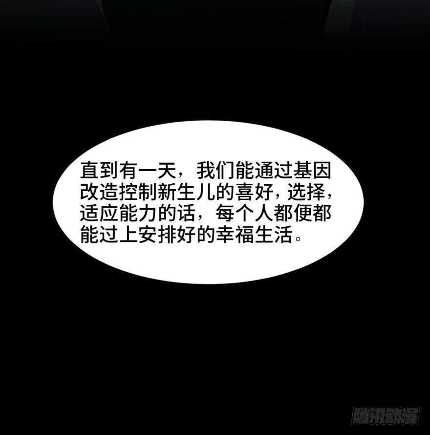 心跳300秒韩漫全集-第一四九话·天 才无删减无遮挡章节图片 