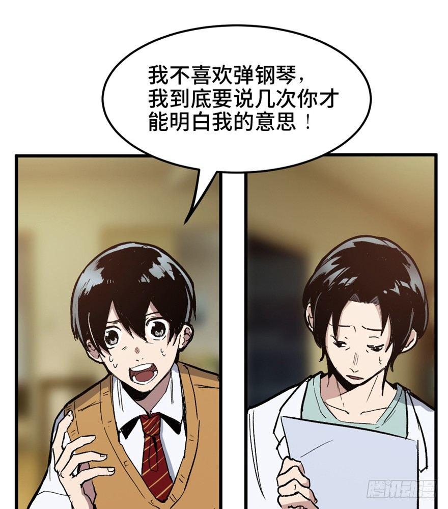 心跳300秒韩漫全集-第一四九话·天 才无删减无遮挡章节图片 