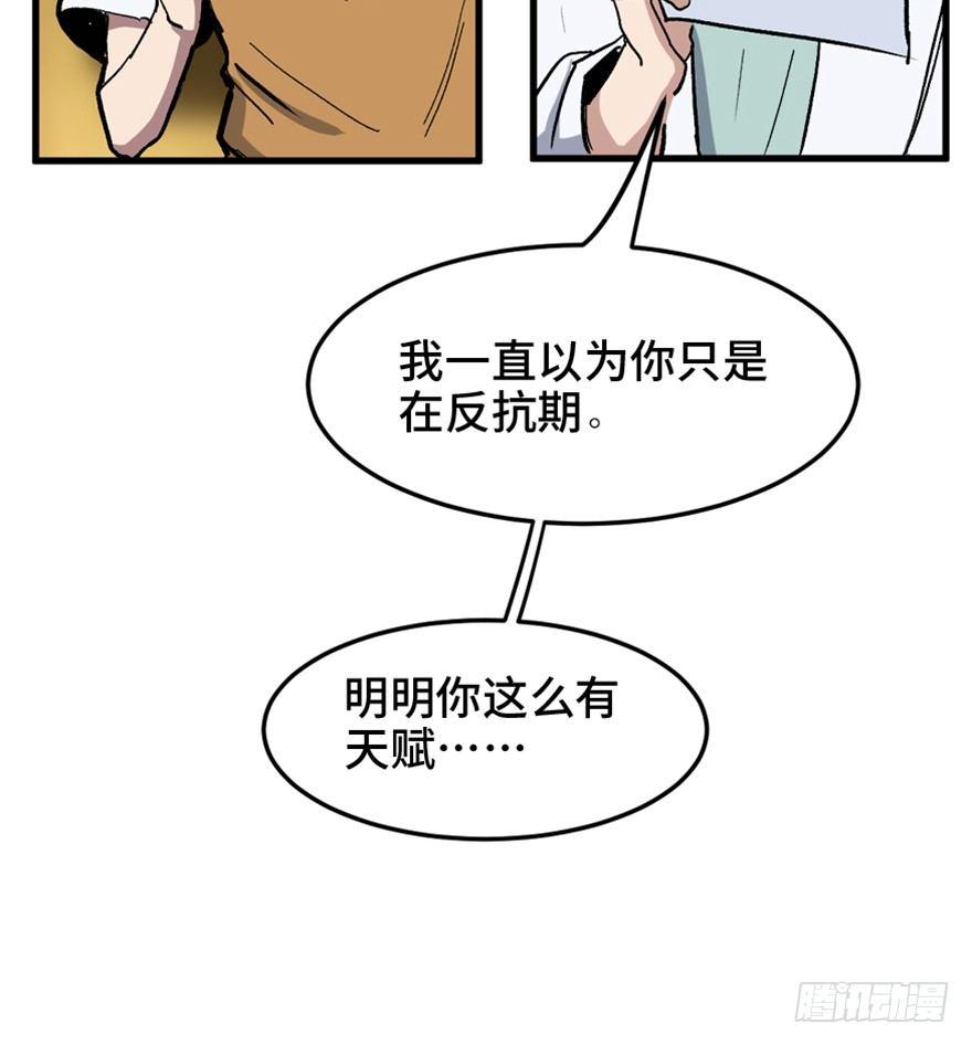 心跳300秒韩漫全集-第一四九话·天 才无删减无遮挡章节图片 