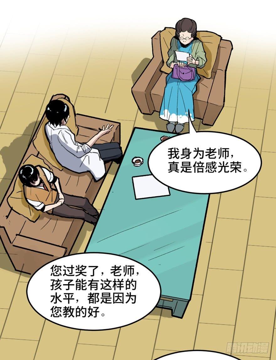心跳300秒韩漫全集-第一四九话·天 才无删减无遮挡章节图片 