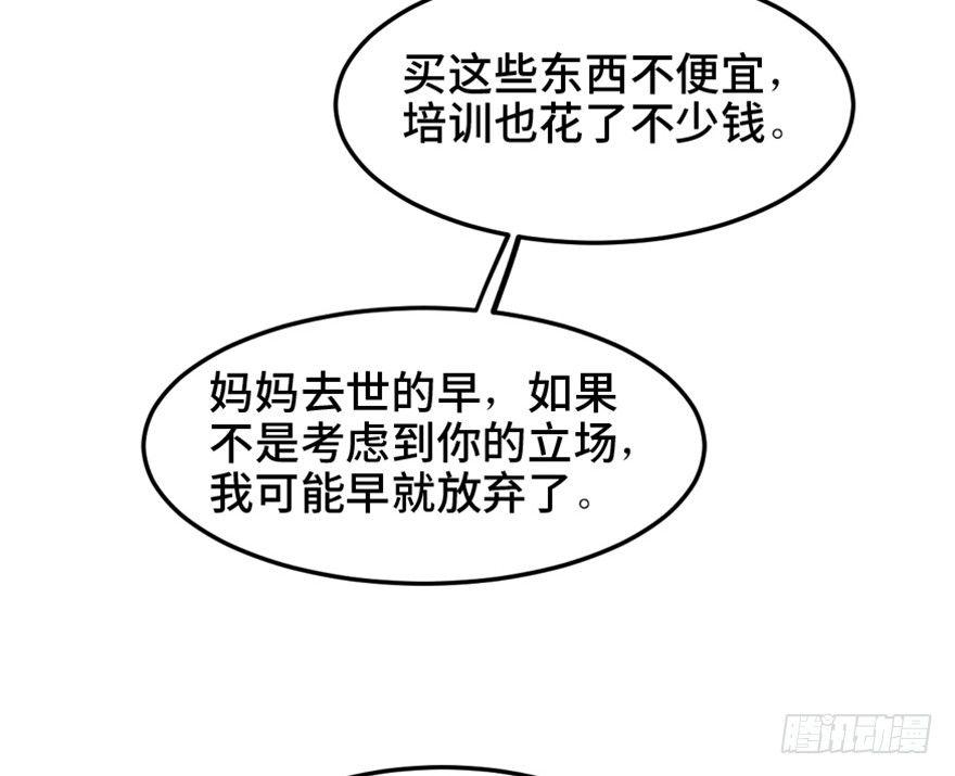 心跳300秒韩漫全集-第一四九话·天 才无删减无遮挡章节图片 