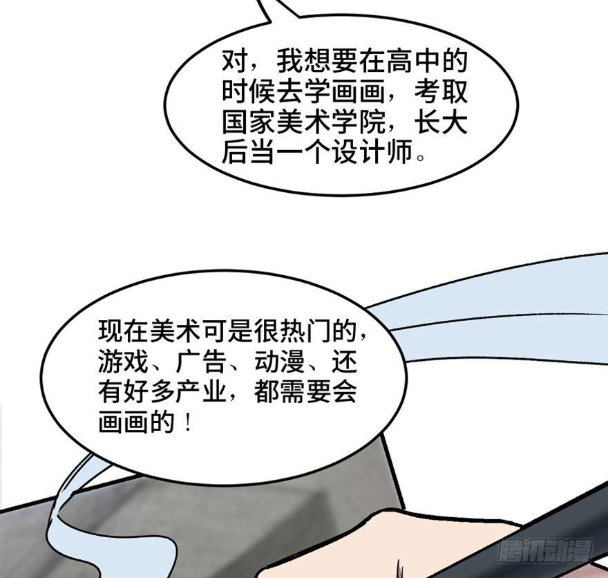 心跳300秒韩漫全集-第一四九话·天 才无删减无遮挡章节图片 