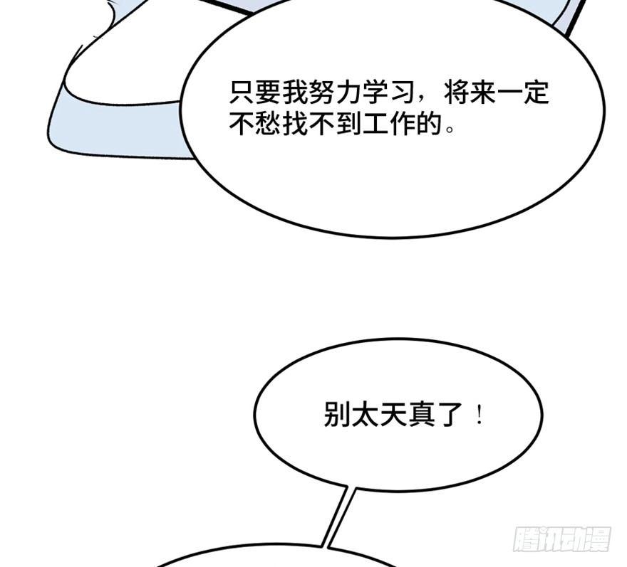 心跳300秒韩漫全集-第一四九话·天 才无删减无遮挡章节图片 